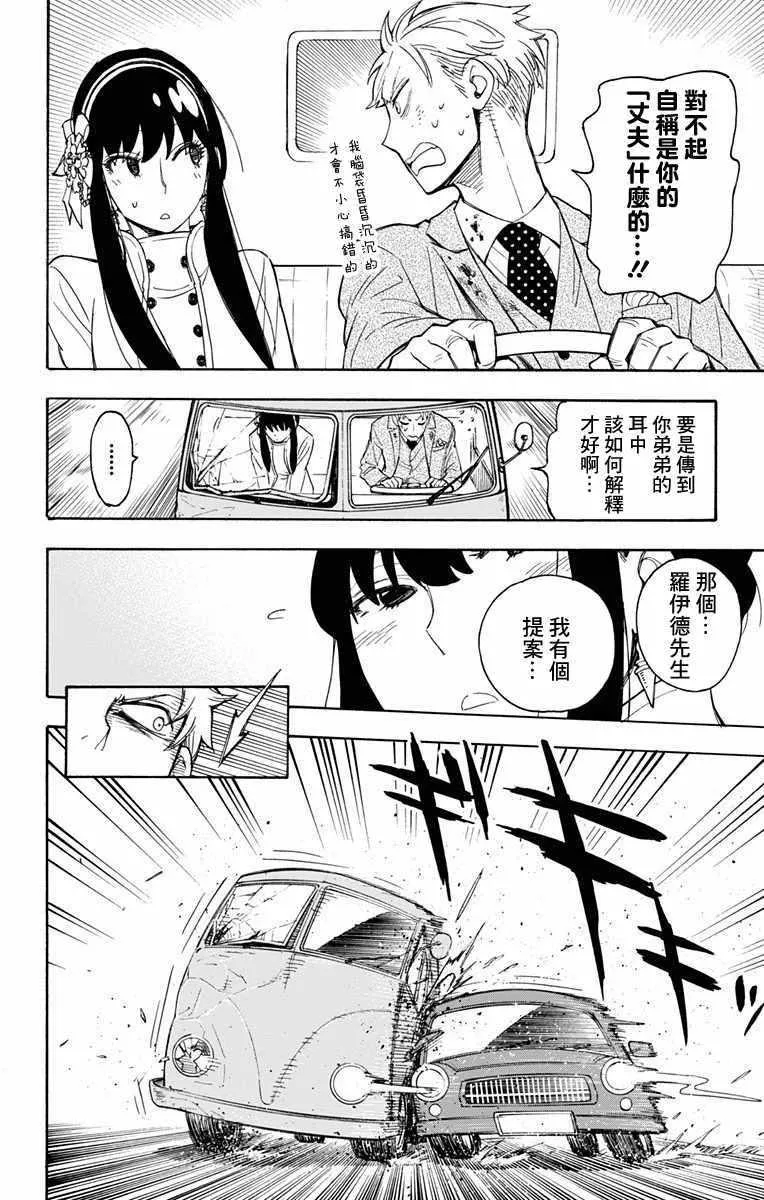 第2话 第44页