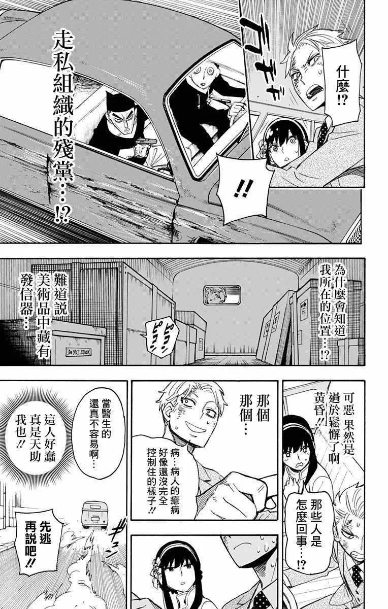第2话 第45页
