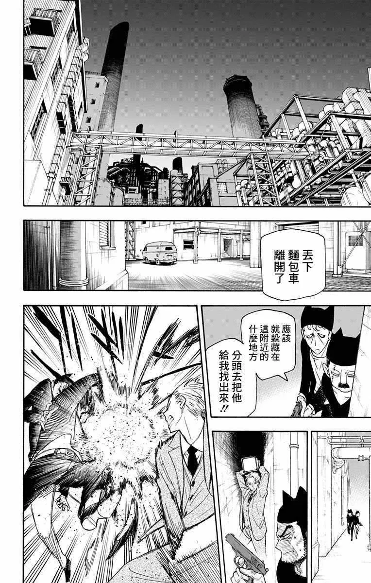 第2话 第46页