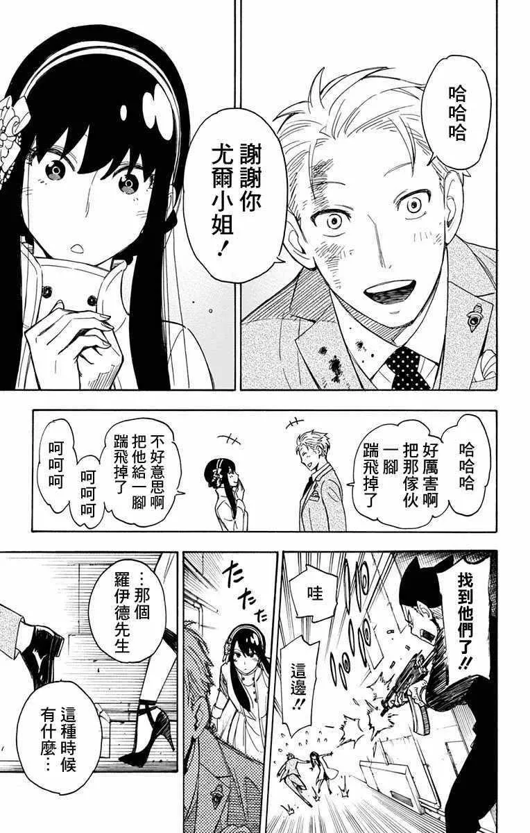 第2话 第49页