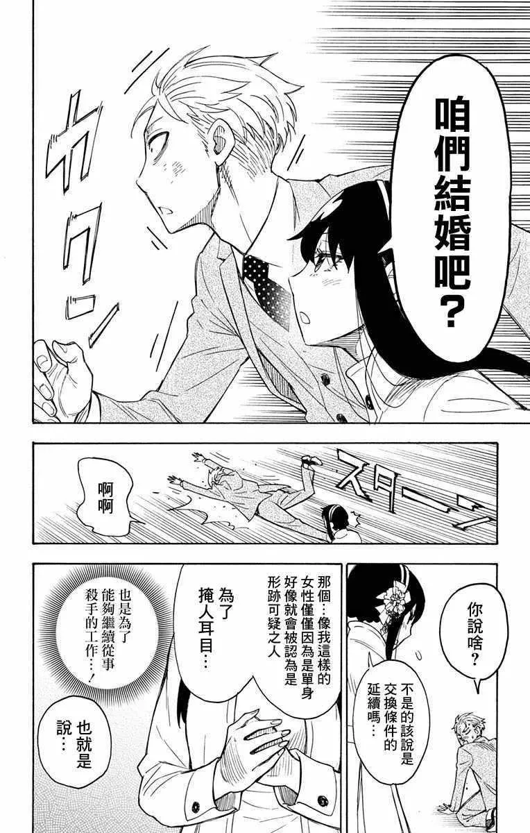 第2话 第50页