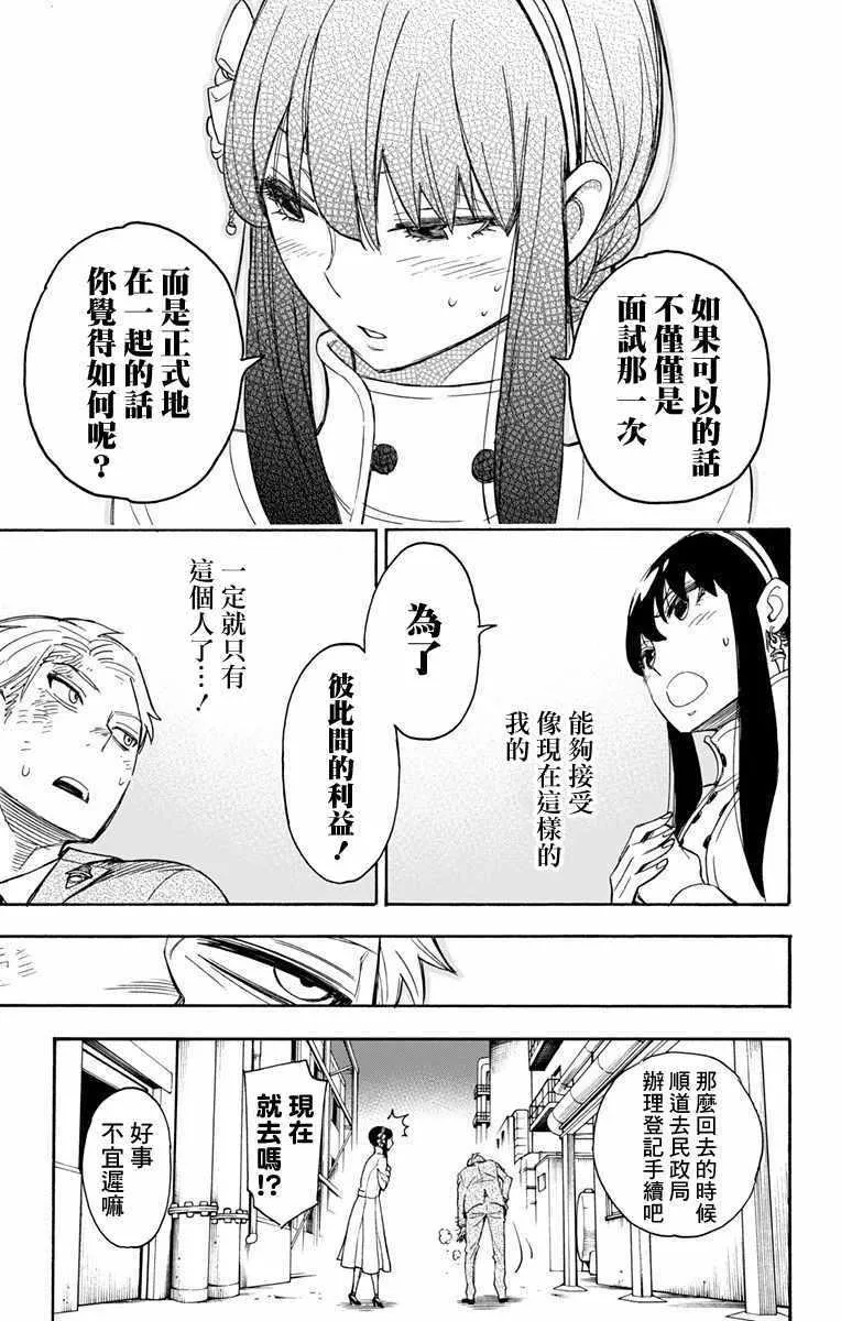 第2话 第51页