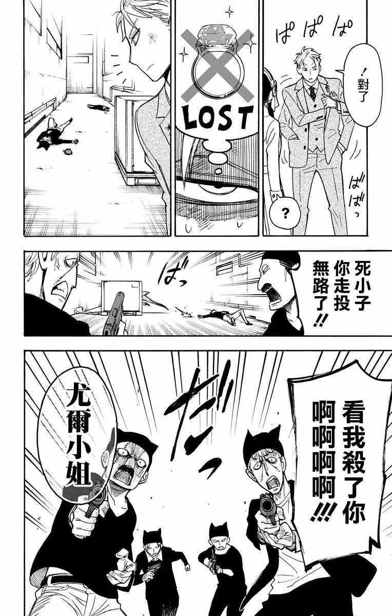 第2话 第52页