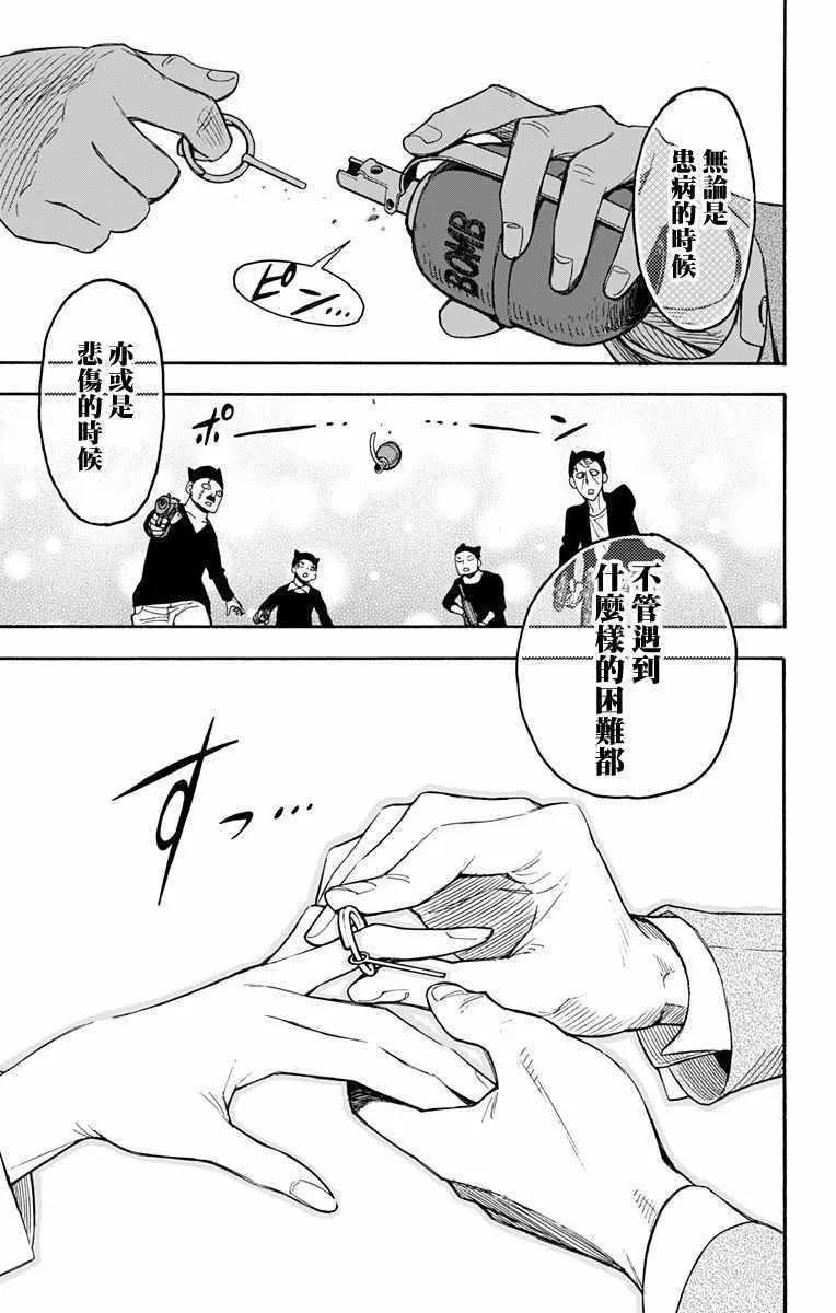 第2话 第53页