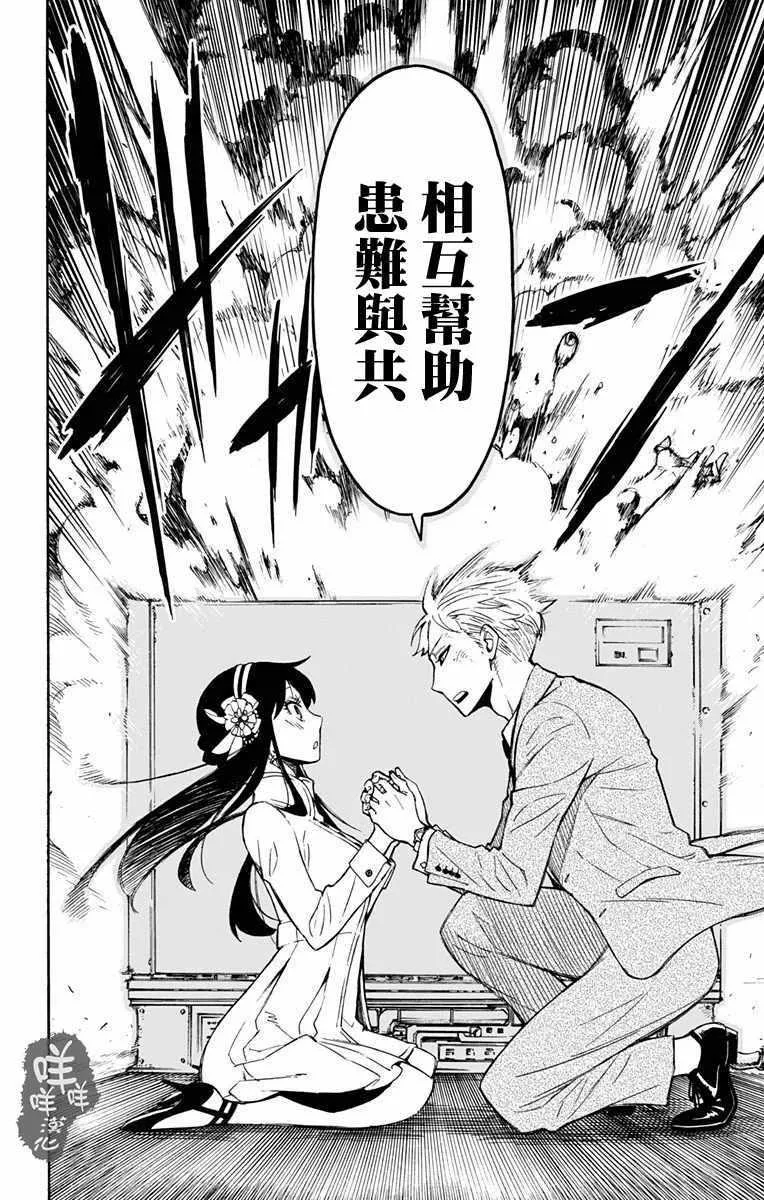 第2话 第54页