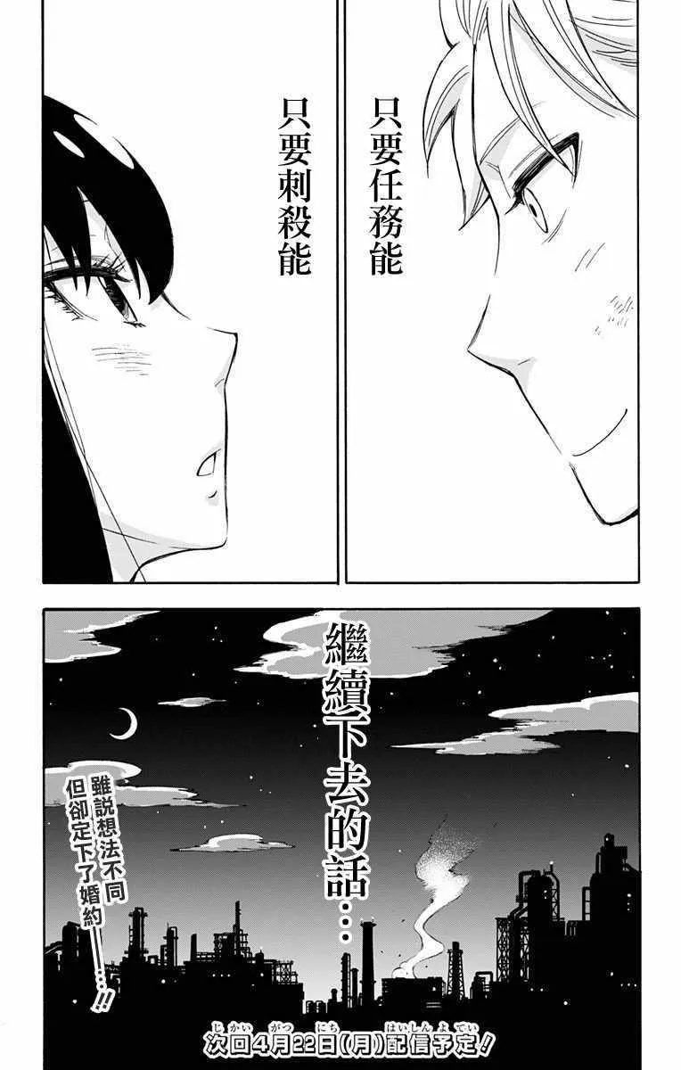 第2话 第55页