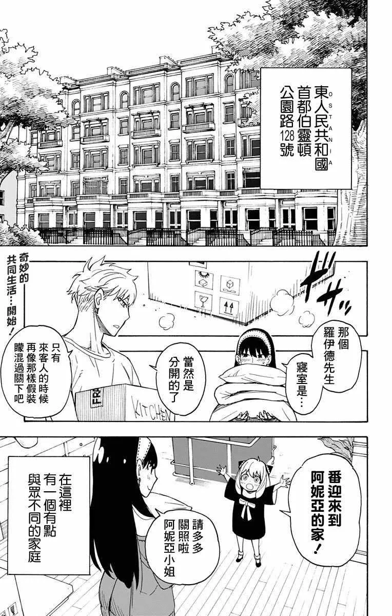 第3话 第1页