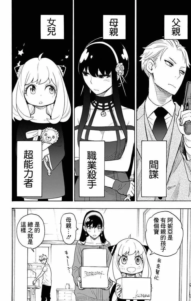 第3话 第2页