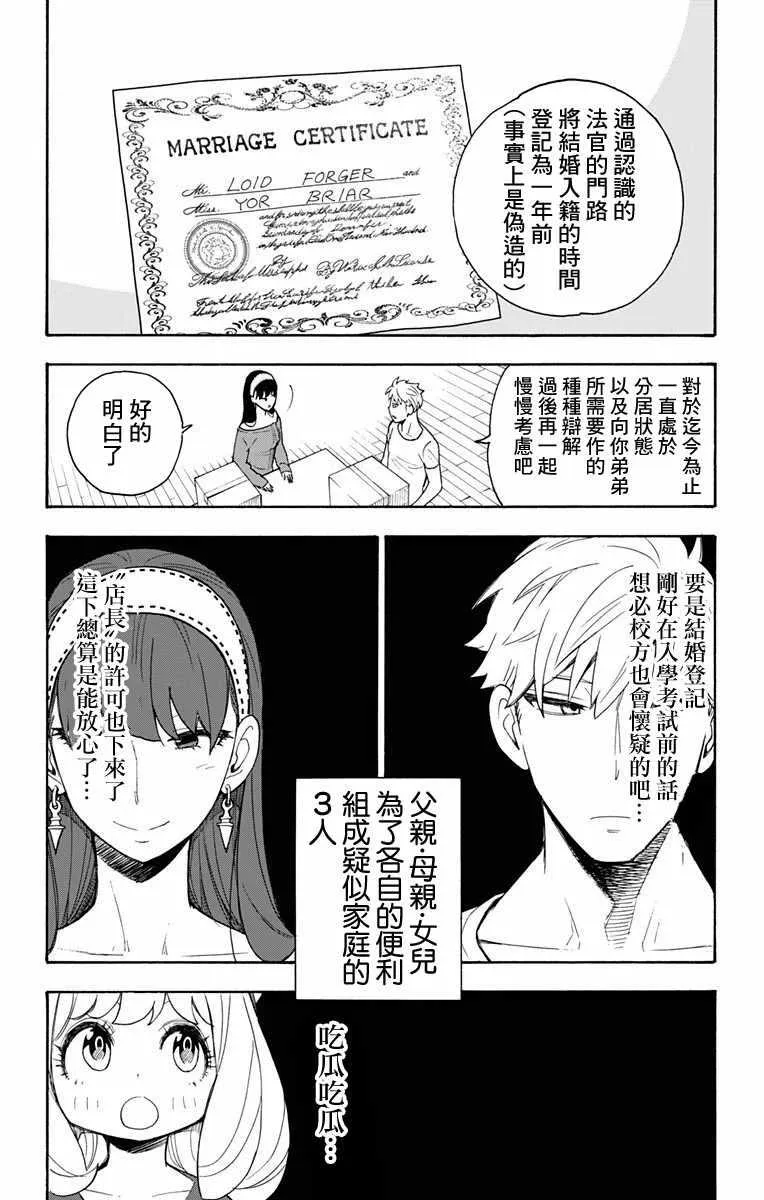 第3话 第3页