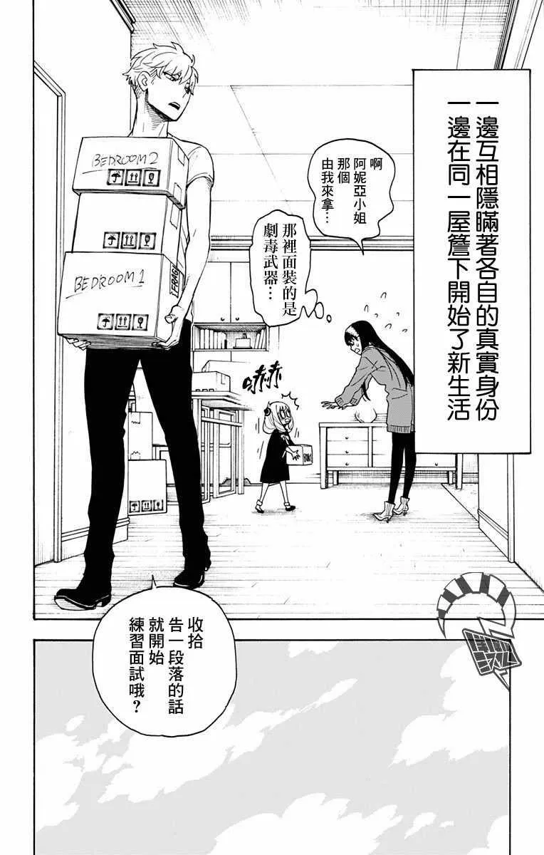 第3话 第4页