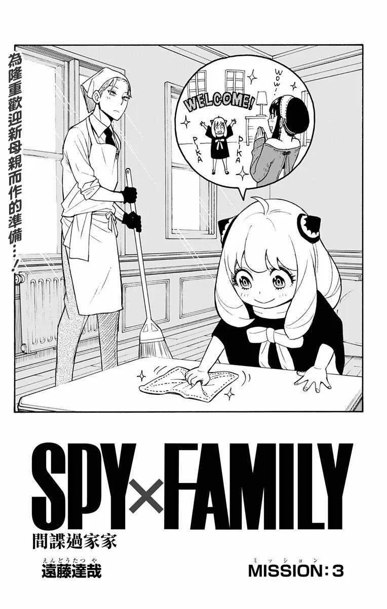 第3话 第5页