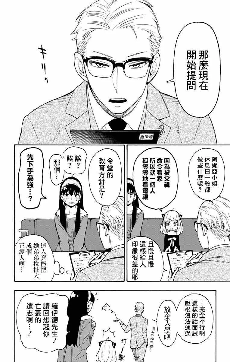 第3话 第6页