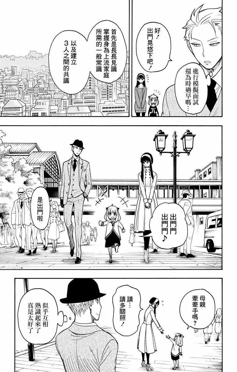 第3话 第7页