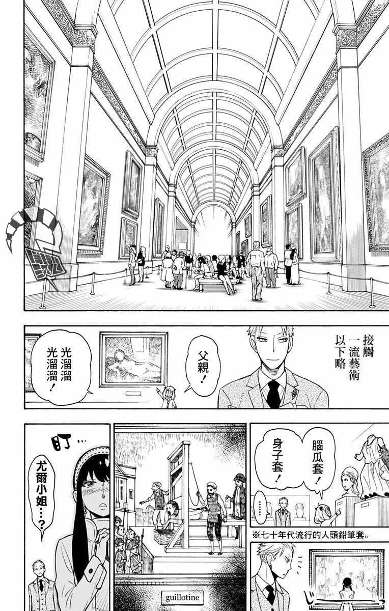 第3话 第10页