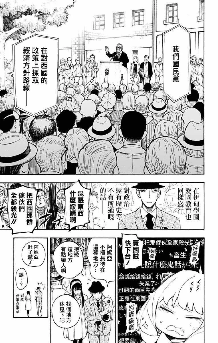 第3话 第11页