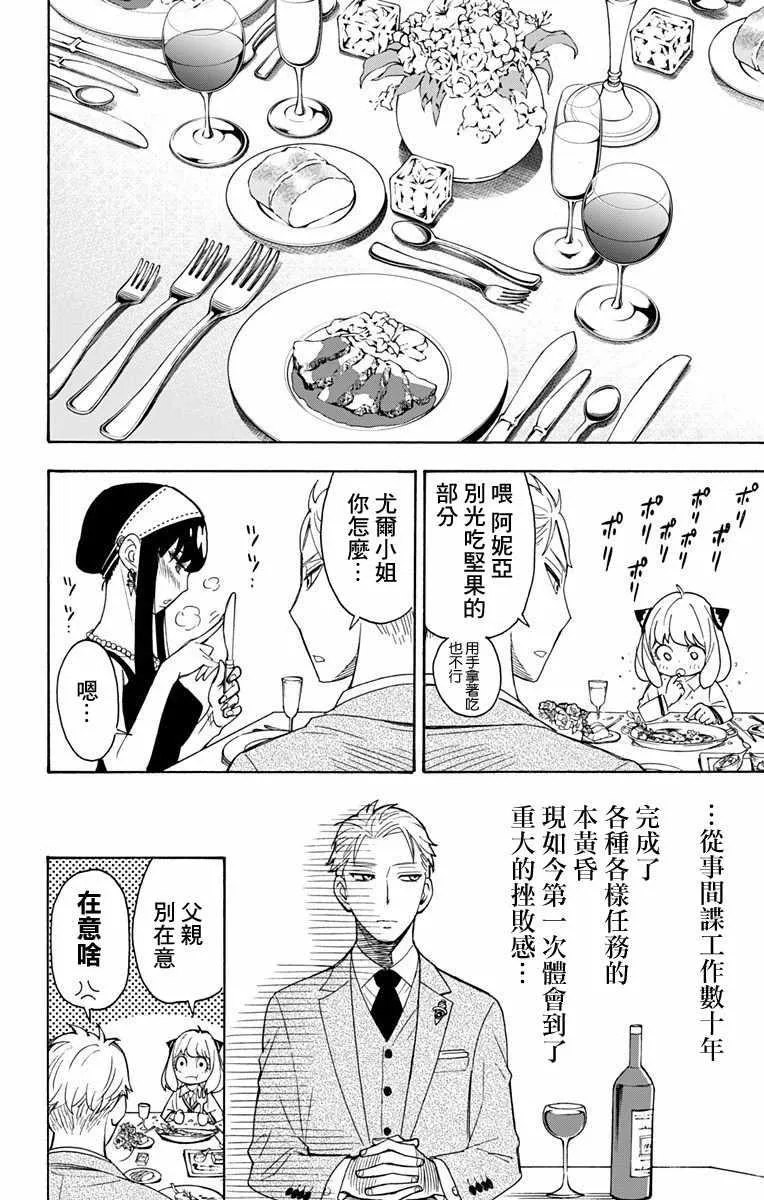 第3话 第12页