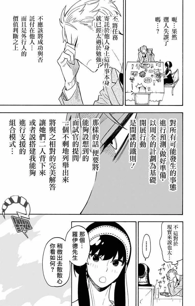 第3话 第13页