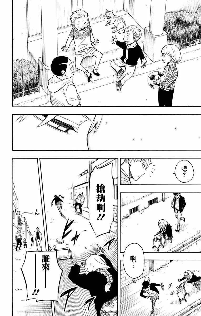 第3话 第15页