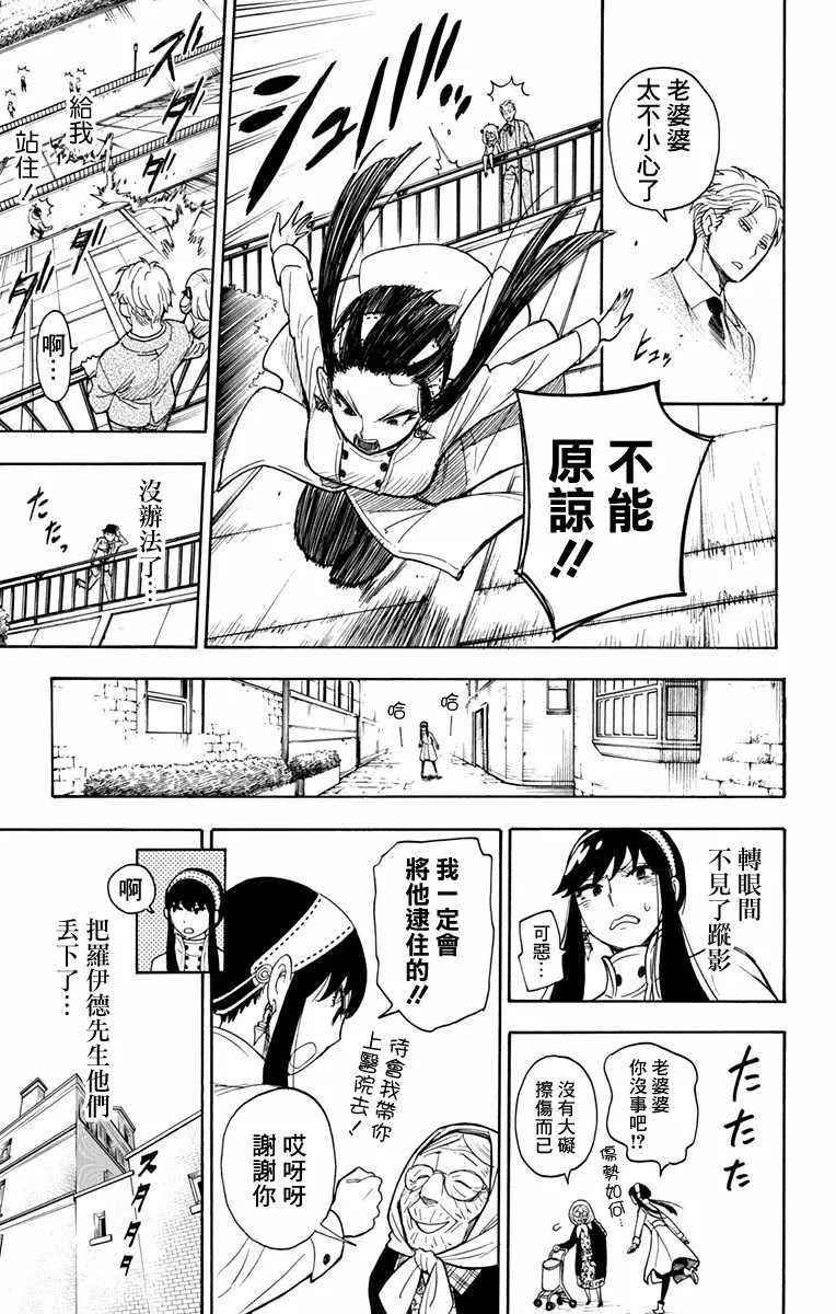第3话 第16页