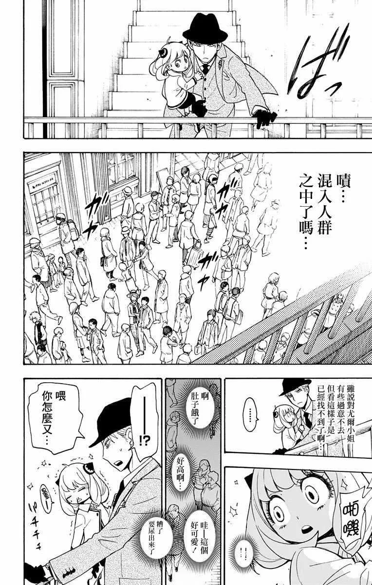 第3话 第17页