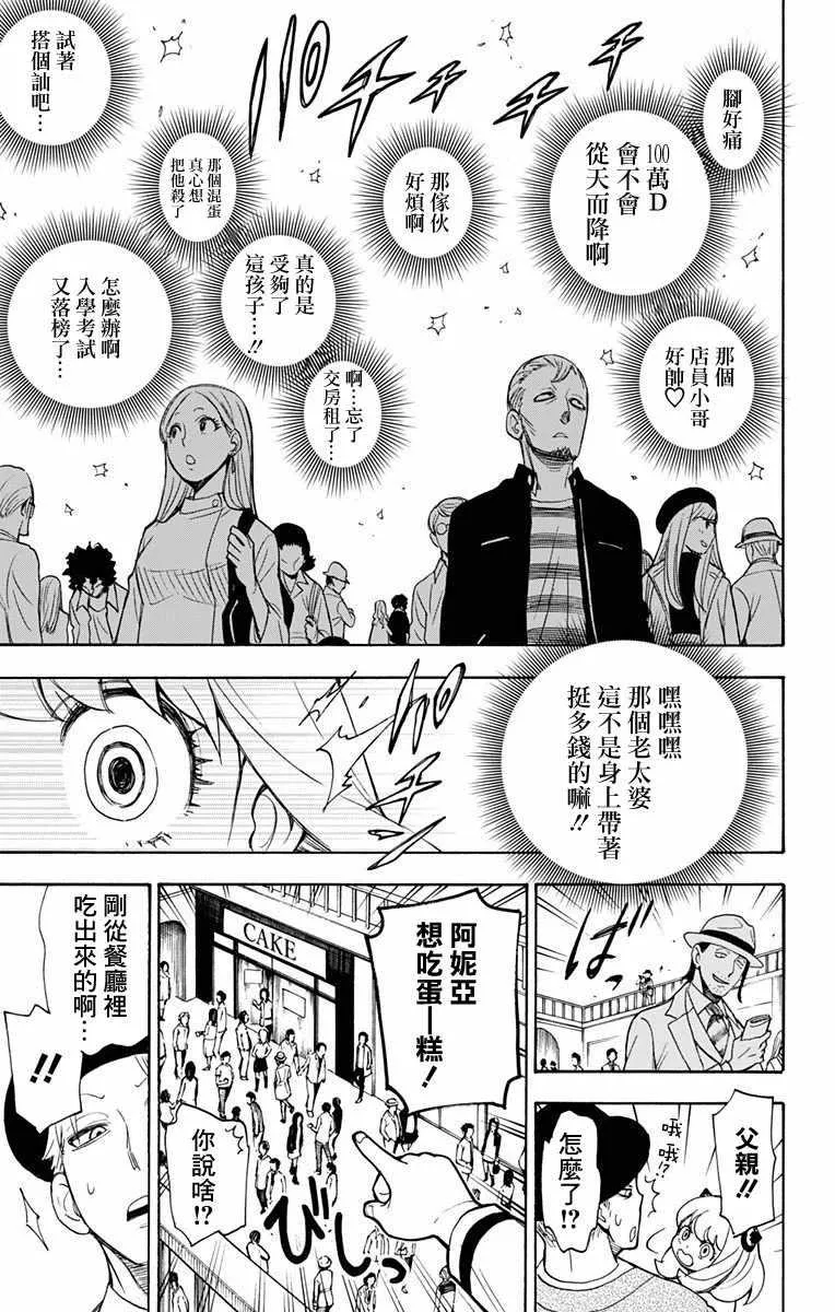 第3话 第18页