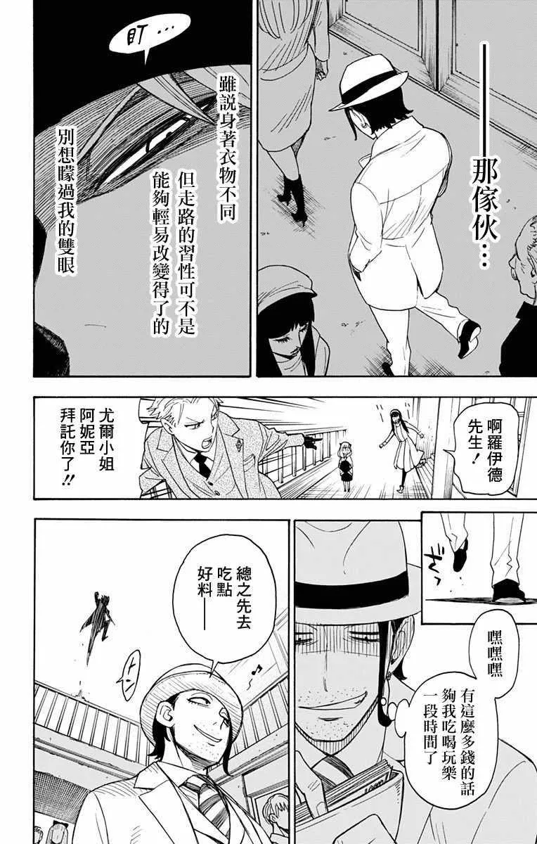 第3话 第19页