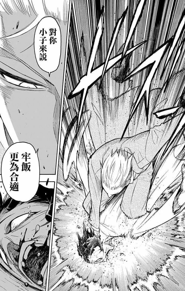 第3话 第20页