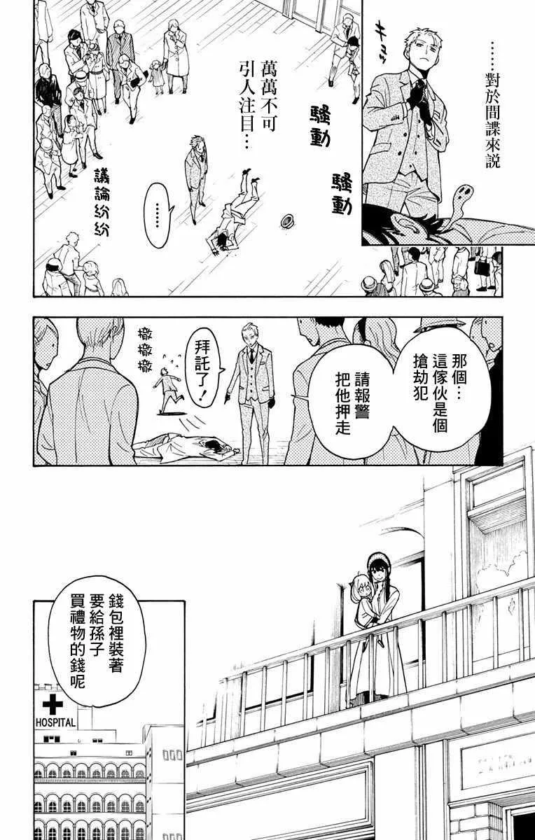 第3话 第21页
