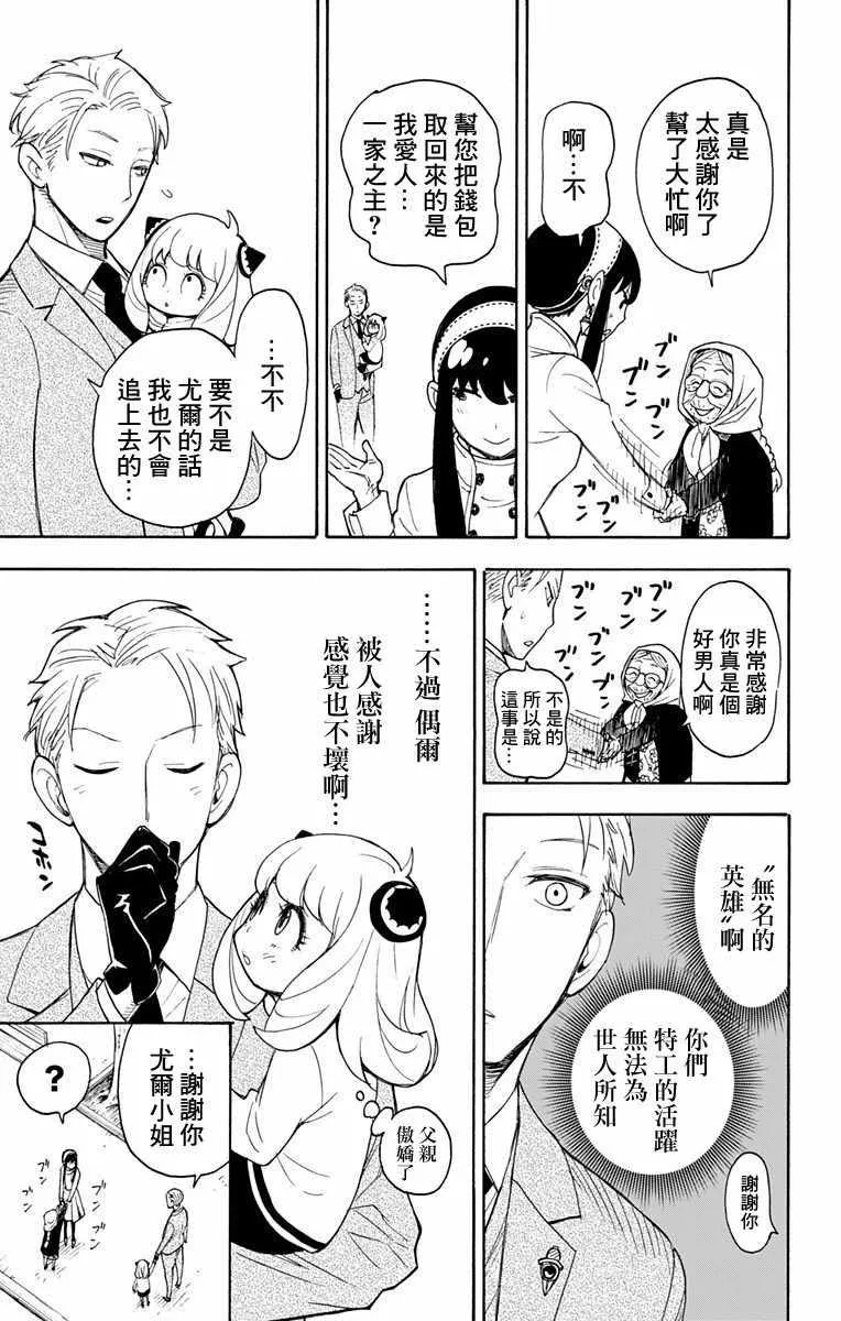 第3话 第22页