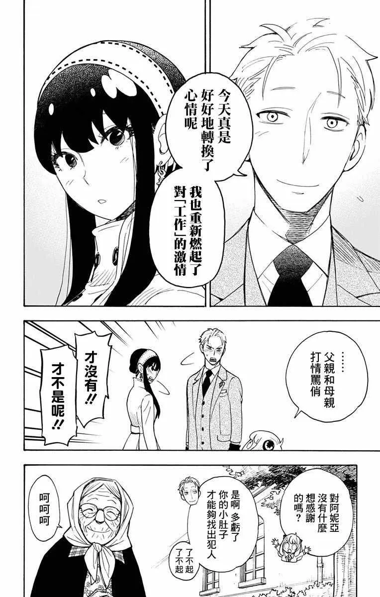 第3话 第23页