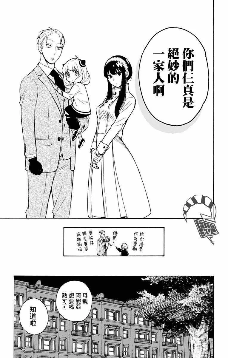 第3话 第24页