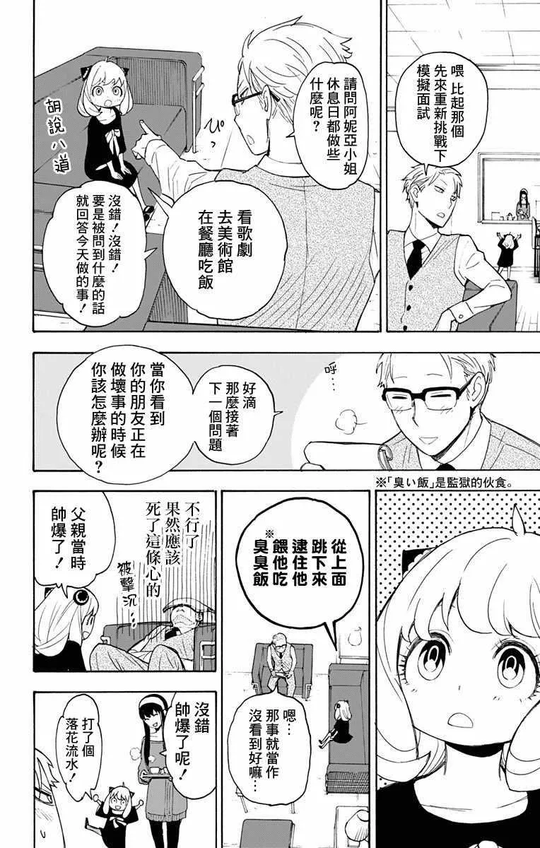 第3话 第25页