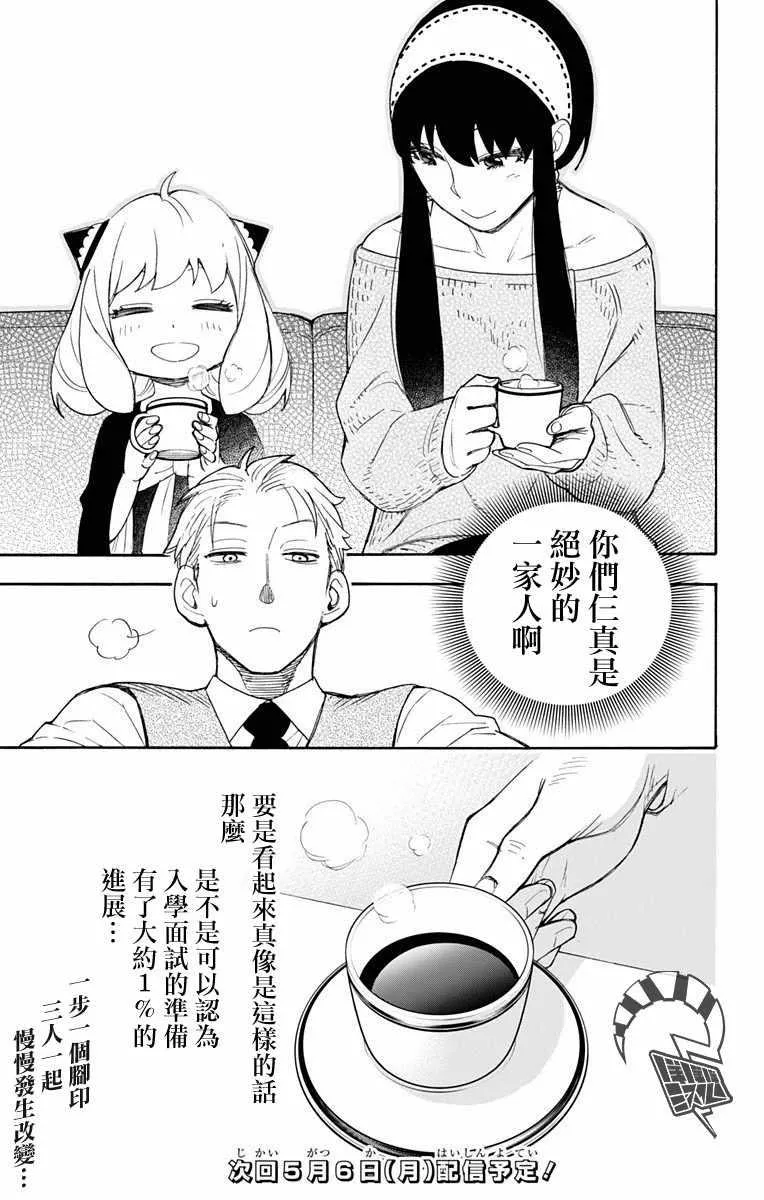 第3话 第26页