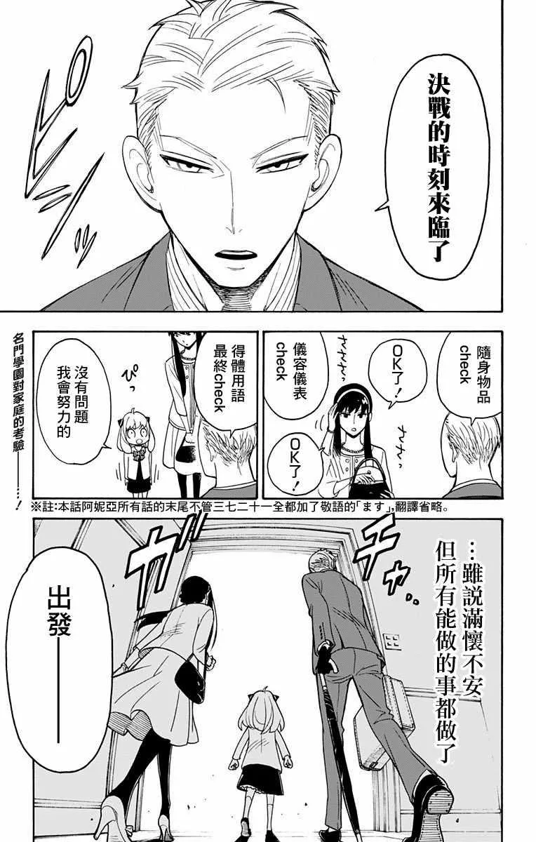 第4话 第1页