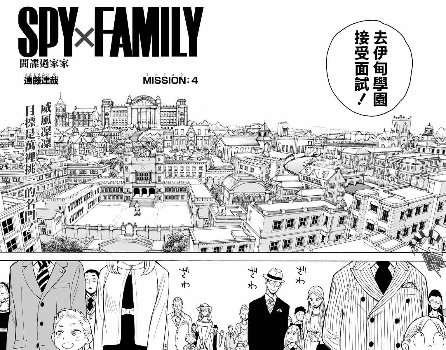 第4话 第2页