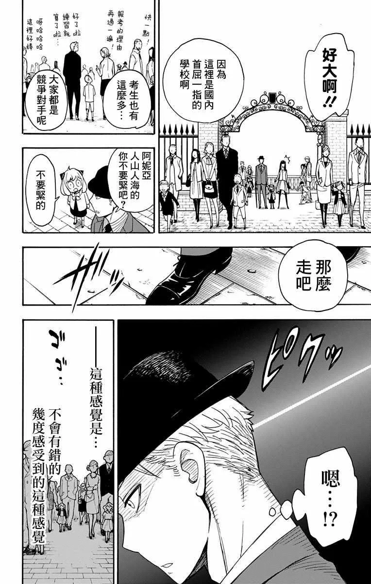 第4话 第3页
