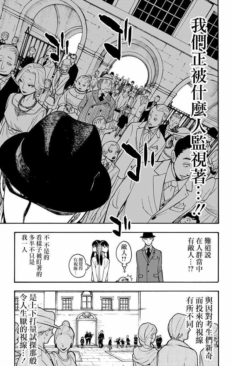 第4话 第4页
