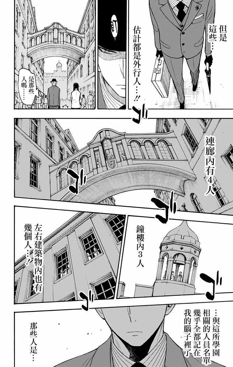 第4话 第5页