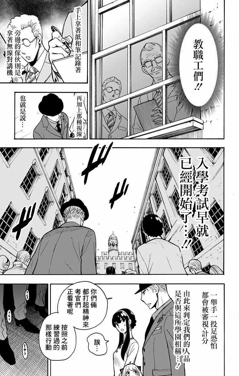 第4话 第6页
