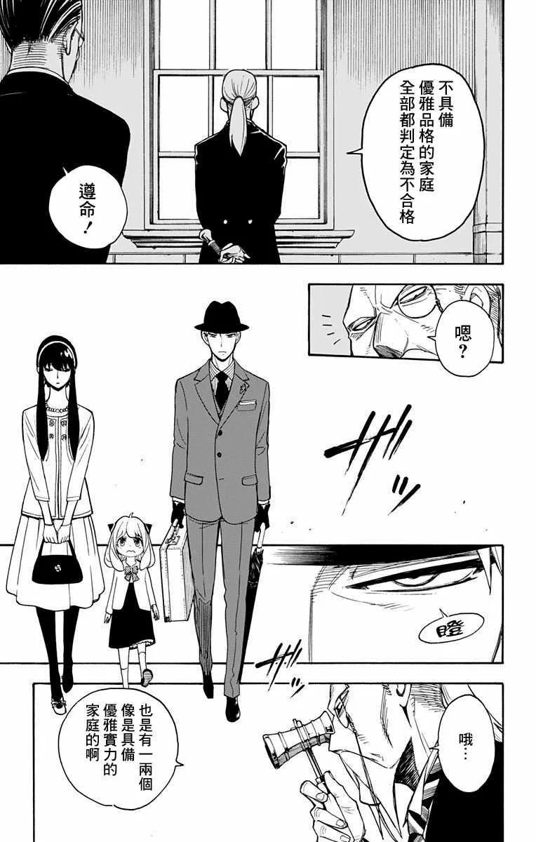 第4话 第8页