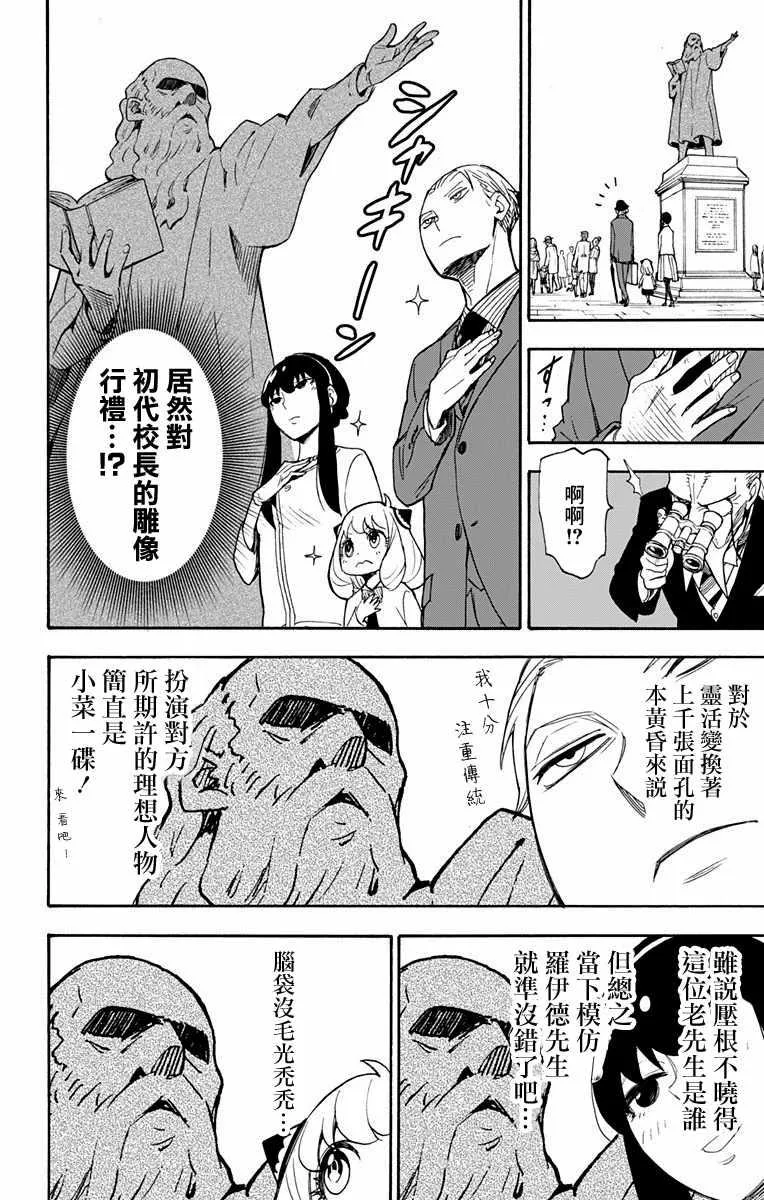 第4话 第9页