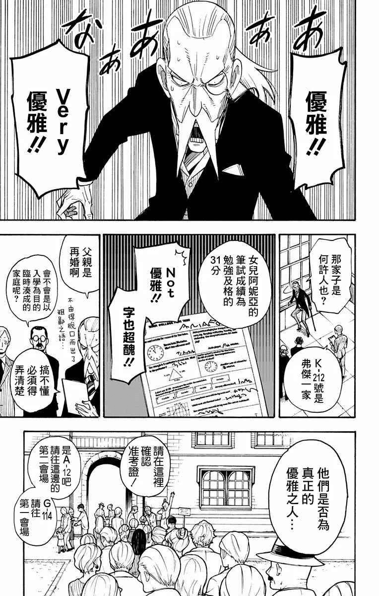 第4话 第10页