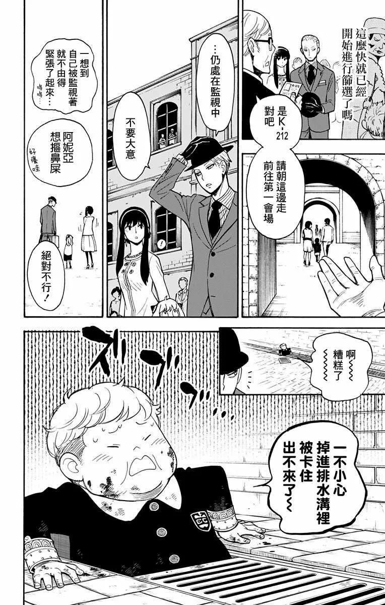 第4话 第11页