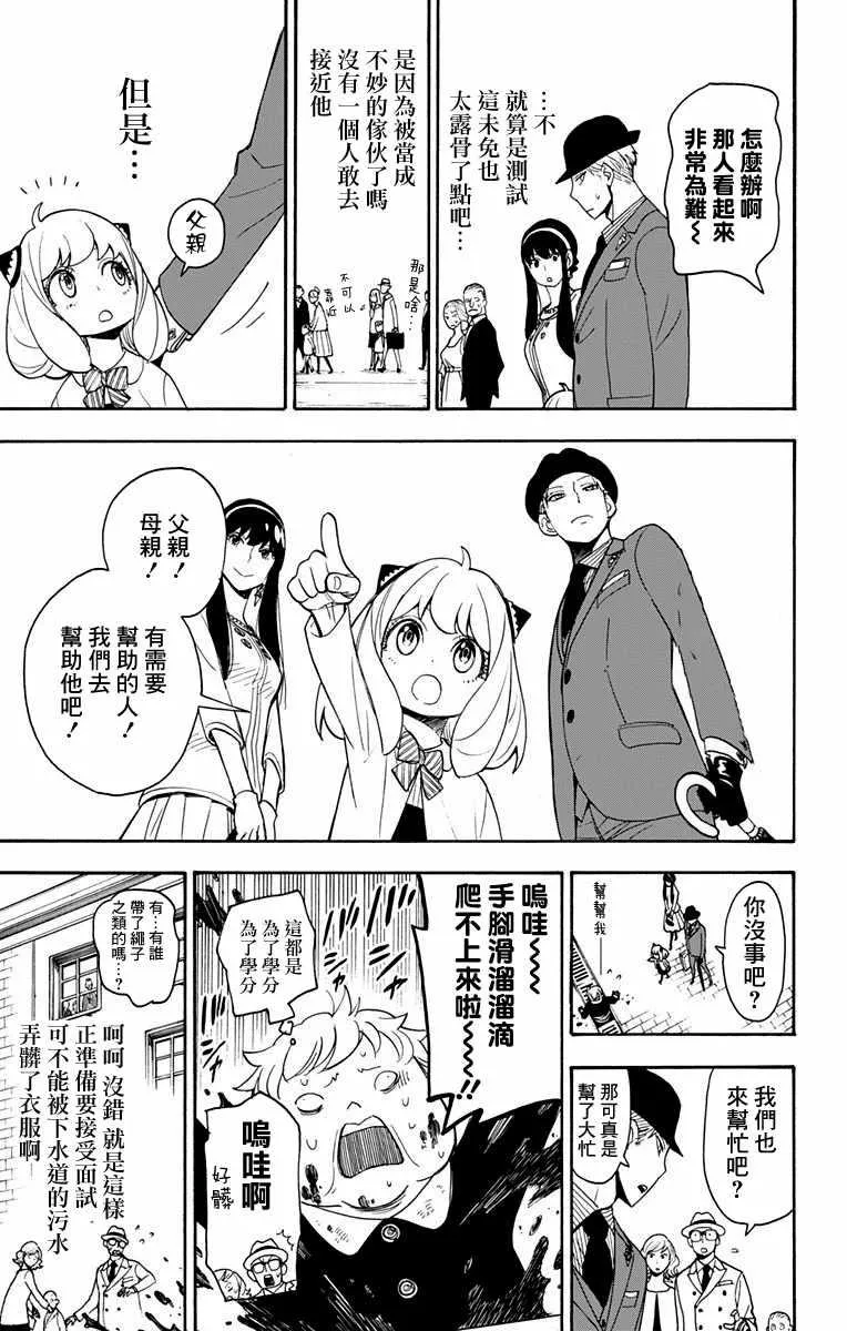 第4话 第12页