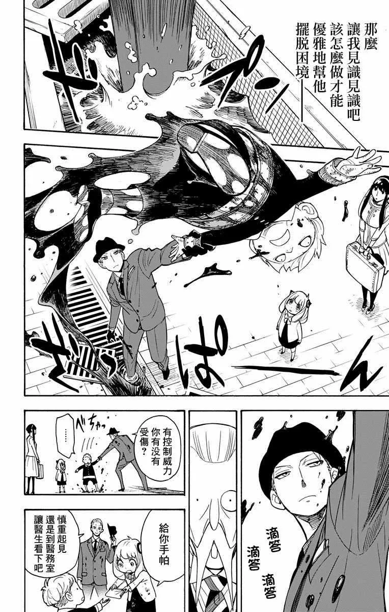第4话 第13页