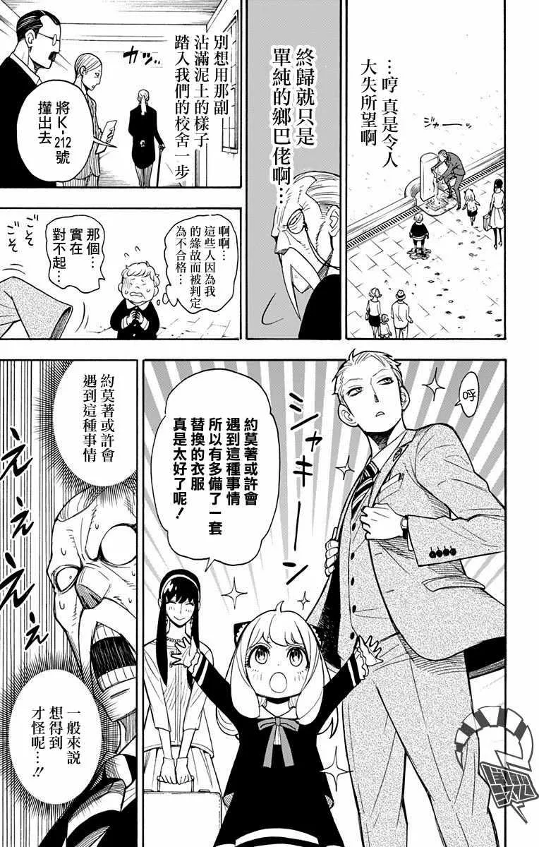 第4话 第14页