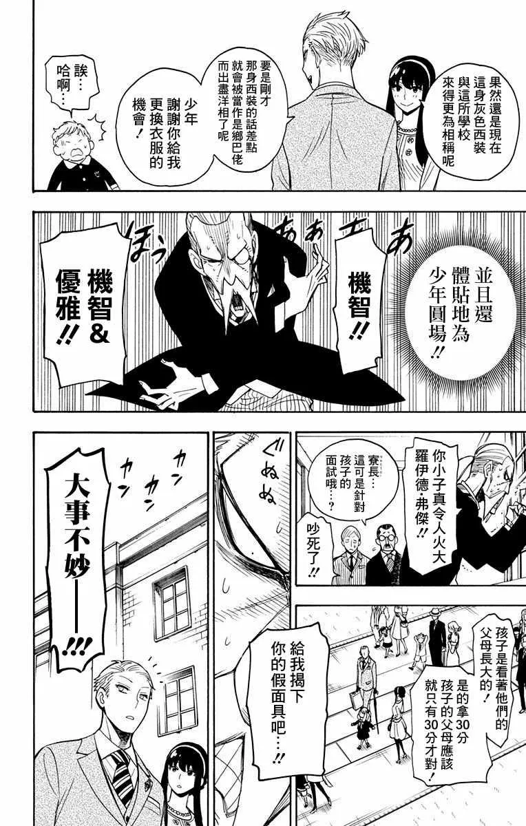 第4话 第15页