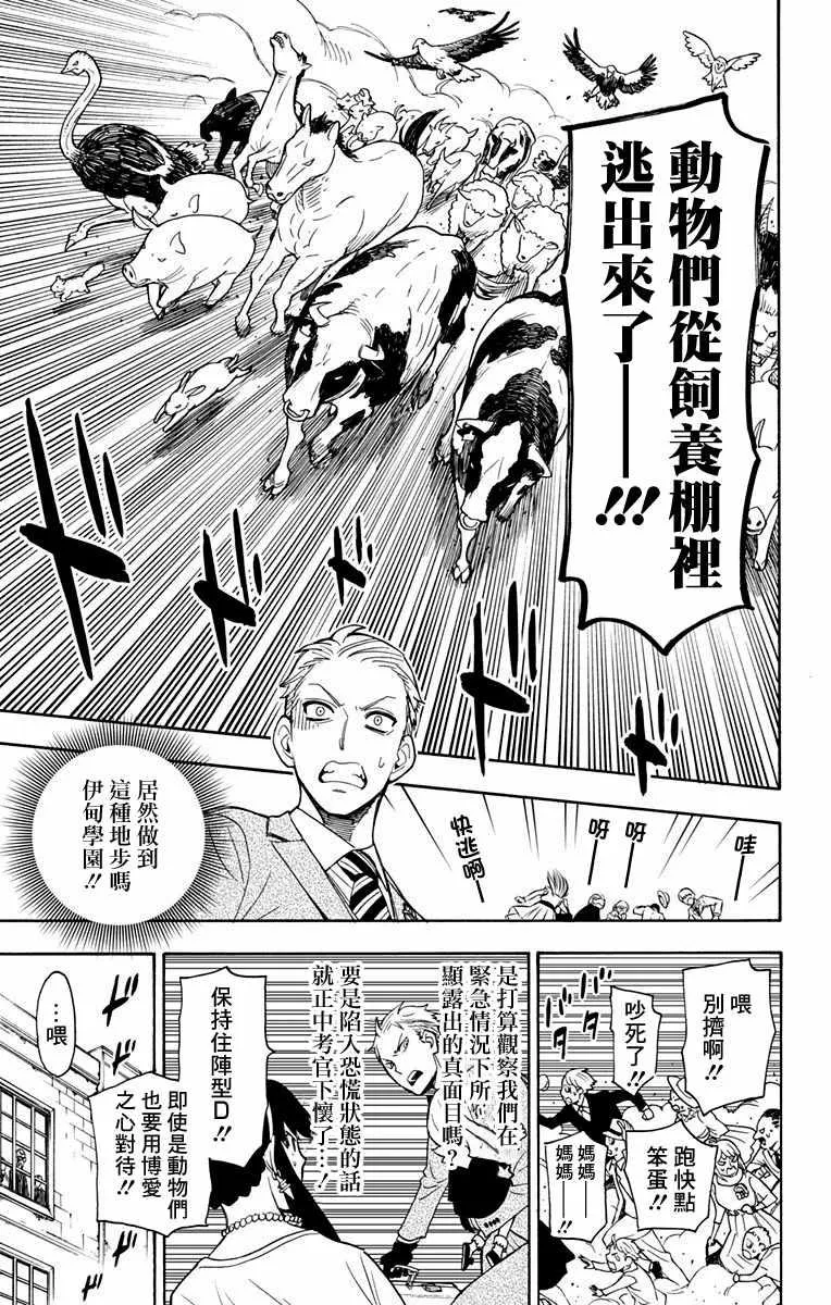 第4话 第16页