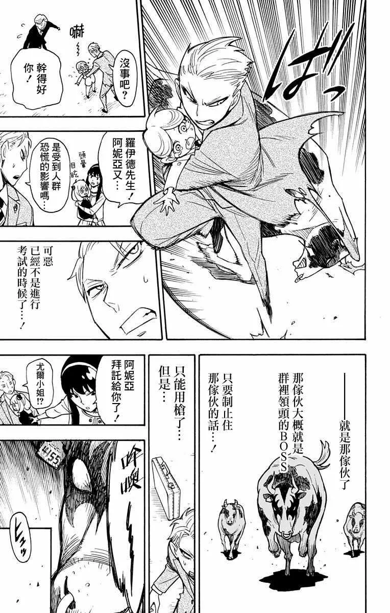 第4话 第18页