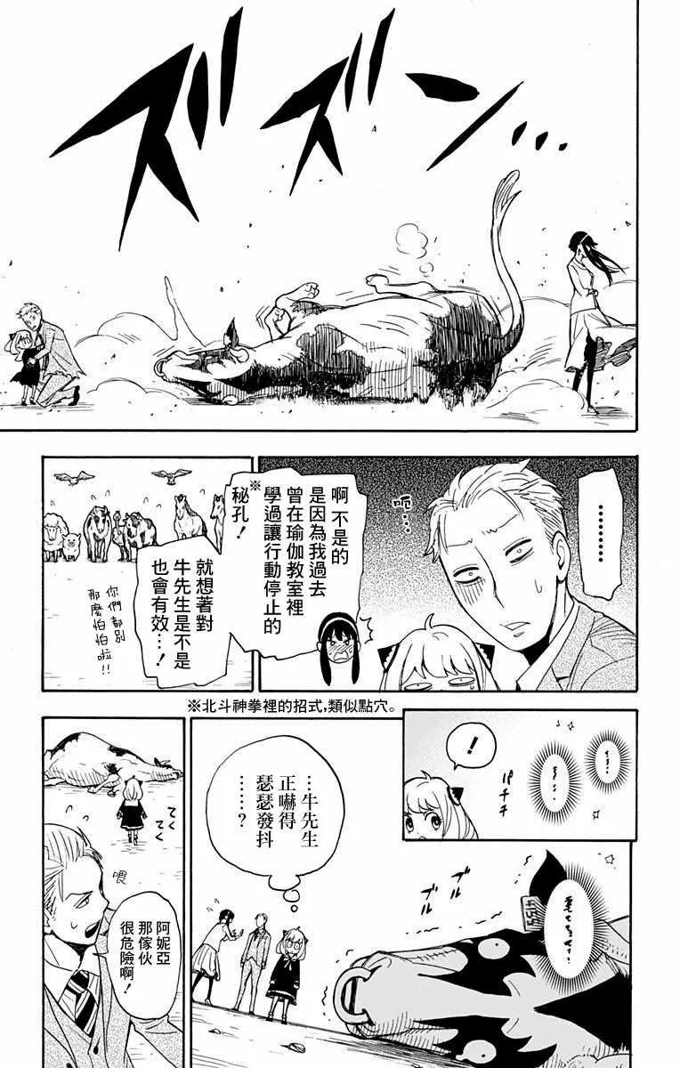 第4话 第20页